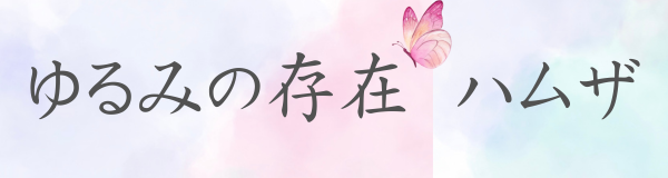 女性専用トータルボデイケアサロン｜群馬県高崎(東京・藤沢出張)｜セラピスト｜リンパドレナージュ・腸マッサージ